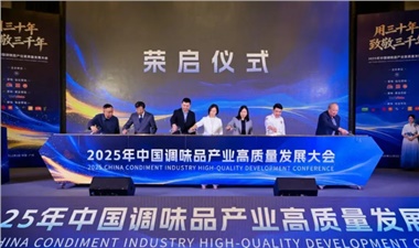 喜讯！长康实业入选《中国调味品行业高质量发展企业实践名录》首批名单